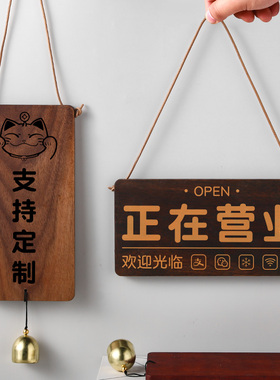 优选胡桃木花梨木原木实木提示牌挂牌营业中暂离电话提示牌高档门