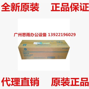 美能达BH7528感光鼓组件DR312 优选原装 227 287 套鼓 柯美BH367