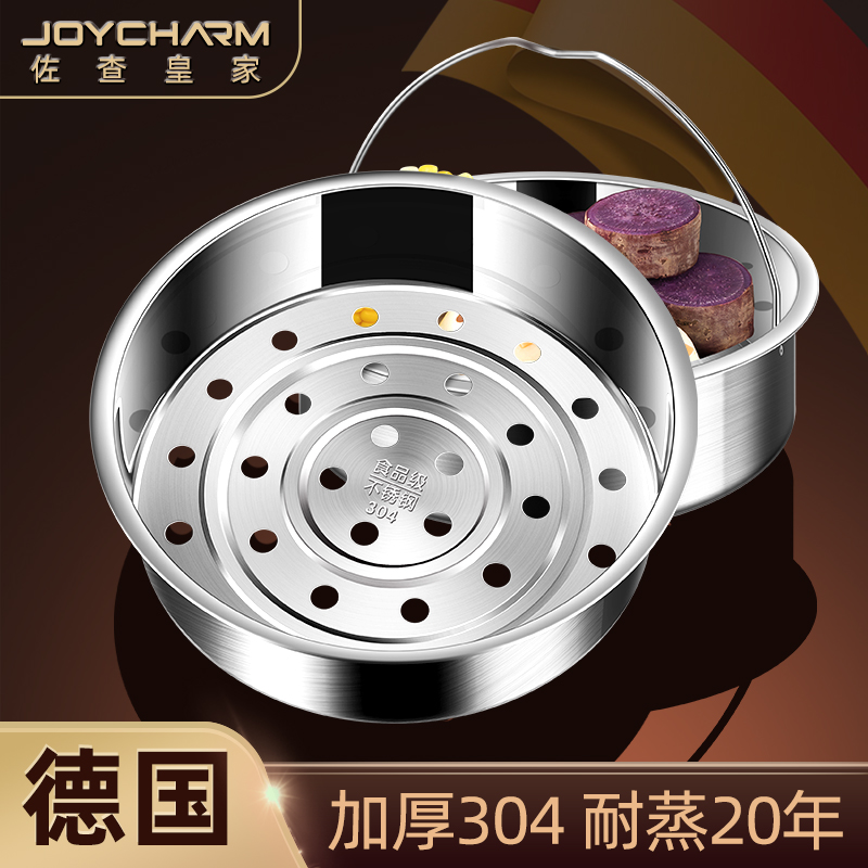 优选德国304不锈钢电饭锅蒸格家用小蒸笼汤锅蒸屉蒸锅蒸馒头笼屉