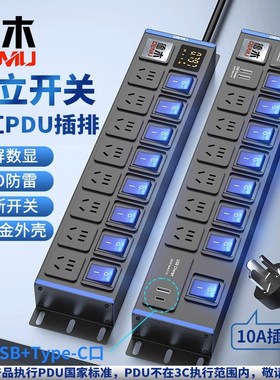 优选德木PDU机柜插座专用插排独立开关鱼缸分控排插电竞pdu插线板