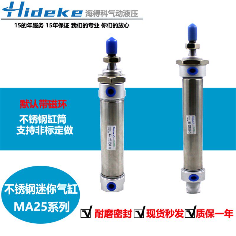 优选不锈钢迷你气缸MA25*25/75/100/125/150/200/300/400/50/500-