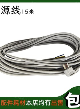 优选洗地机单擦机配件电源线15米通用款刷地机地毯机晶面机翻新机