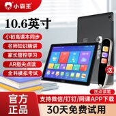 优选小霸王KX22学习机智能家教机小学初中高中学生平板电脑英语点