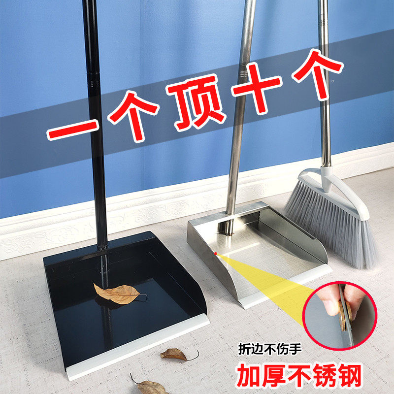 优选不锈钢垃圾铲斗子加厚家用簸箕扫把套装组合笤帚耐用畚斗黑色
