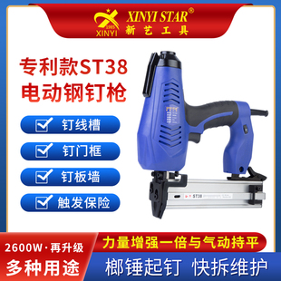 优选新艺电动钢钉枪ST38气钉抢ST18射钉混凝土打钉水泥墙线槽固定