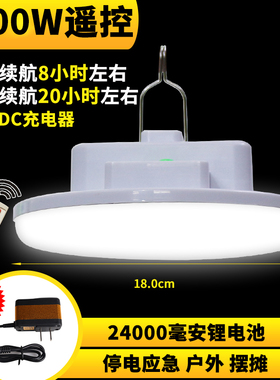 优选500w威浦超亮充电灯夜市摆摊超强续航地摊灯无线led户外移动