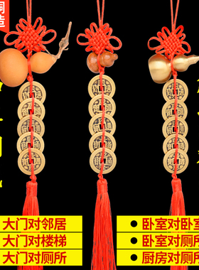 优选加厚五帝钱挂件纯铜真品压门槛门对门吉祥结中国结六帝钱铜钱