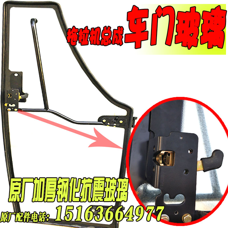 优选拖拉机车门玻璃配件适用雷沃欧豹车门总成驾驶室玻璃农机配件