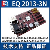led显示屏广 优选EQ一卡通EQ2013 3N单双色显示屏控制卡EQ2013