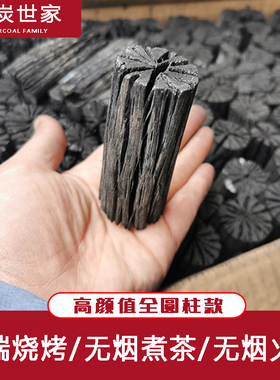 优选易燃通用混装2021年春季木炭无烟碳室内煮茶锅炭菊花炭精品11