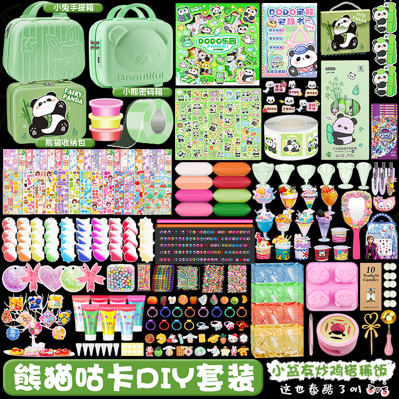 优选奶油胶咕卡贴纸套装熊猫卡通礼盒儿童益智玩具女孩手工DIY材