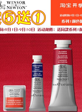 优选进口WINSOR温莎牛顿艺术家级专家级固体水彩颜料半块单块补充