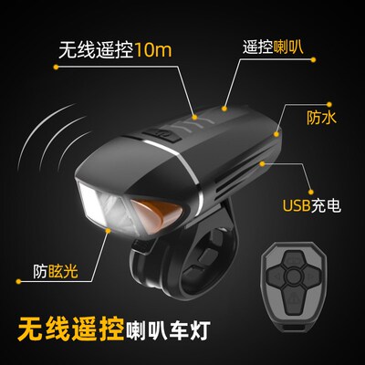 优选PCycling德规无线遥控自行车灯车前灯USB充电防水山地强光喇