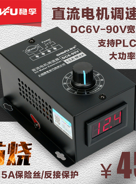 优选直流电机调速器6V12V24V36V48V60V72V90V通用PWM模块15A