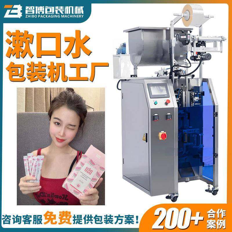 全自动立式高速圆角液体包装机定制长条状袋装漱口水包装装盒机,清洗/食品/商业设备,其他食品加工设备,淘宝优惠券,粉丝福利购,淘宝优惠卷