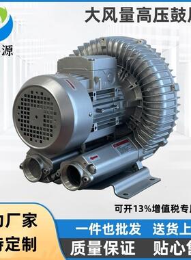 大风量高压鼓风机2RB730H26380V3KW不锈钢风刀吹水干燥配套风机