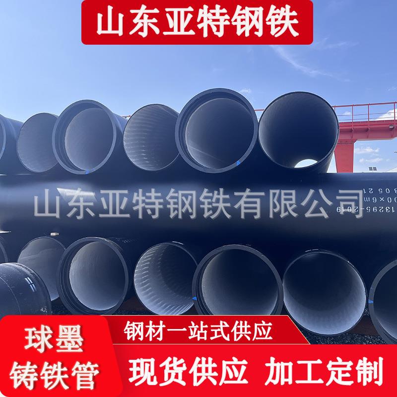 现货供应球墨铸铁管市政给水工程DN300球墨铸铁管球墨铸铁给水管
