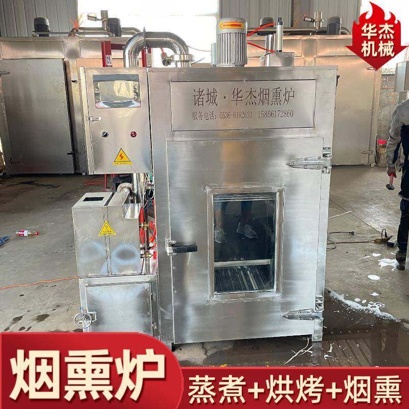 50型粉肠红肠全自动烟熏炉智能化零食肉干烘干蒸煮熏烤一体炉,清洗/食品/商业设备,肉制品加工设备,淘宝优惠券,粉丝福利购,淘宝优惠卷