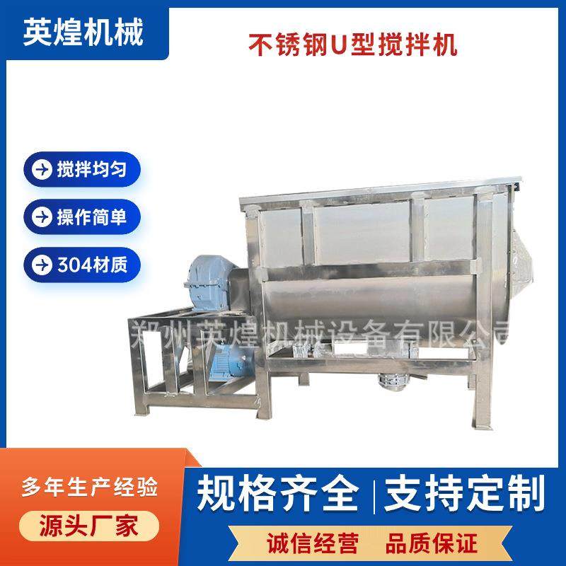 U型不锈钢干粉搅拌桶粉末颗粒混合机香料调味粉剂螺带式搅拌机,清洗/食品/商业设备,其他食品加工设备,淘宝优惠券,粉丝福利购,淘宝优惠卷