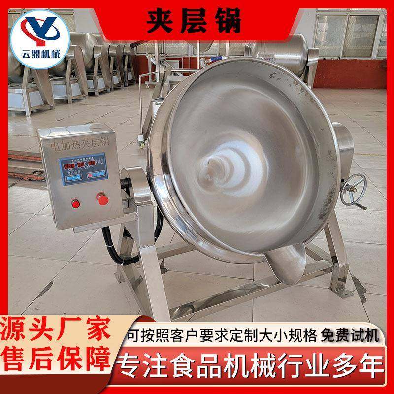 导热油夹层锅现货热销可倾式电加热海参鲍鱼佛跳墙蒸煮夹层锅,厨房电器,其他商用厨电,淘宝优惠券,粉丝福利购,淘宝优惠卷