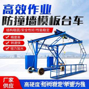 台车可左右伸缩公路防撞墙吊篮施工设备路政工程施工用护栏车