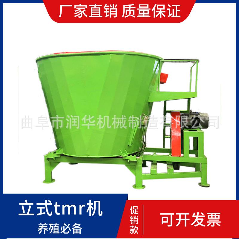 立式tmr全日粮制备机厂家牛羊饲料搅拌机养殖草料粉碎搅拌一体机
