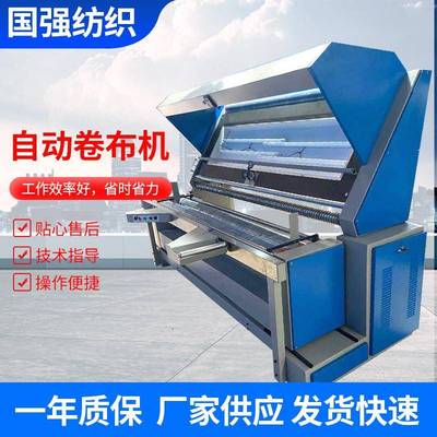 智能全自动卷布机带红外对齐卷布紧密无松动服装厂卷布机械