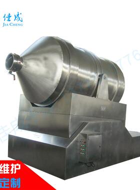 二维双向运动混合机6000l大容量化工混合机大型对流粉料混合机