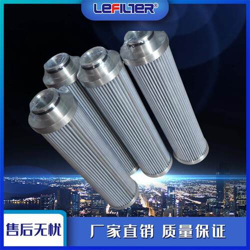 HC9901*26H利菲尔特液压油润滑油磷酸酯液压油双筒过滤器滤芯