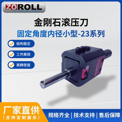 增加光洁度金刚石滚压刀内孔内锥车床滚压刀超硬镜面