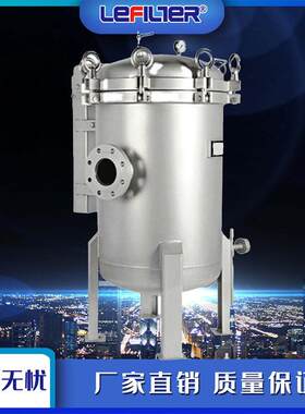 LFD-3医水系统过滤精密过滤器中水循环过滤不锈钢大流量过滤器