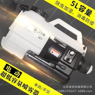 消殺噴霧機使用方便 3030超低容量噴霧器5升手持式