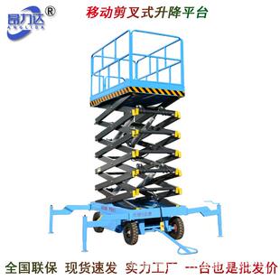 12米高空升降平台 液压升降机高空作业平台高空升降车登高车4