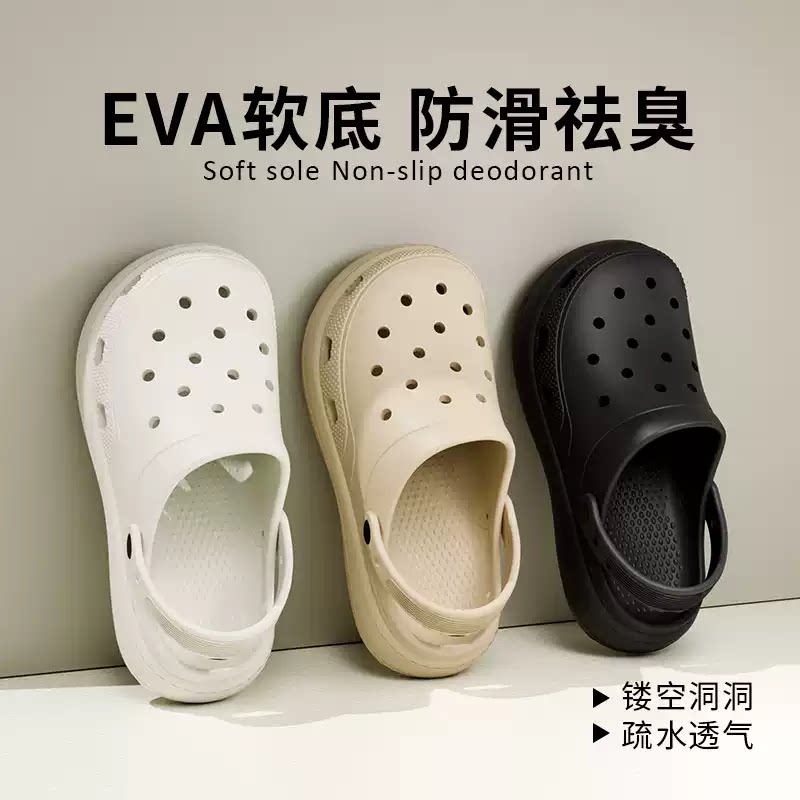 德佑EVA厚底洞洞鞋男女情侣款透气增高防滑防臭夏季可外穿凉拖鞋
