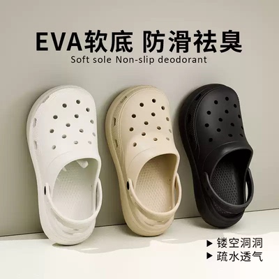 德佑EVA厚底洞洞鞋透气防滑