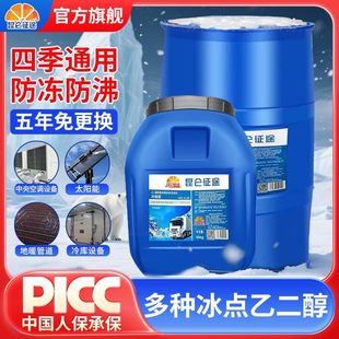 正品 通用 防冻液冷却液汽车货车专用绿色大桶发动机红色25kg四季