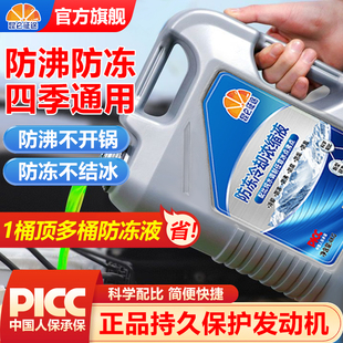 昆仑征途浓缩液防冻液汽车冷却液冰点沸点任意调配乙二醇四季 通用