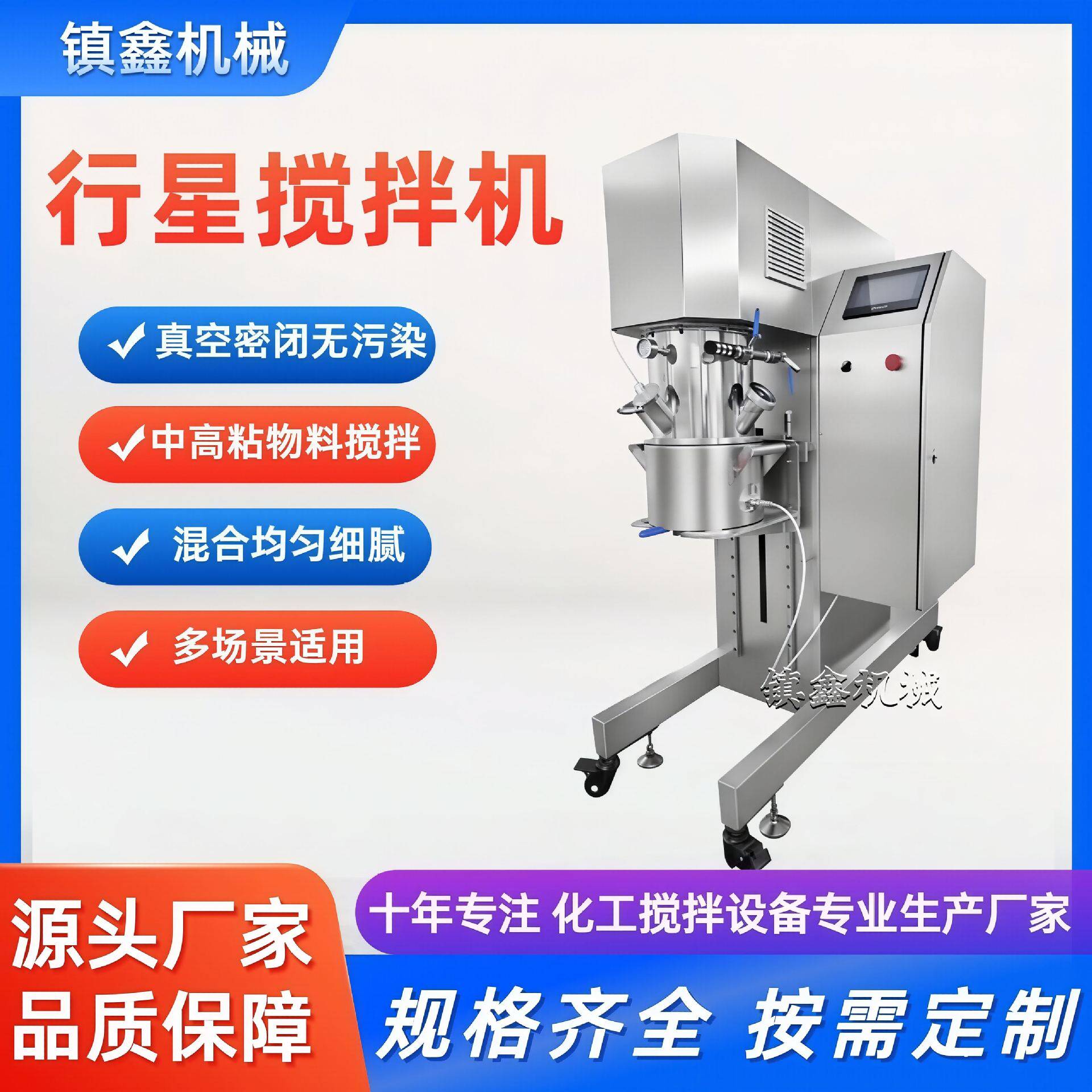 行星搅拌机 不锈钢油墨硅胶涂料真空加热搅拌机 行星分散搅拌釜
