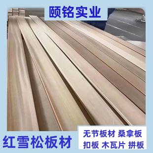 红雪松无结木板 雪杉无节桑拿板 屋顶实木瓦片无节柏木扣板烧烤板