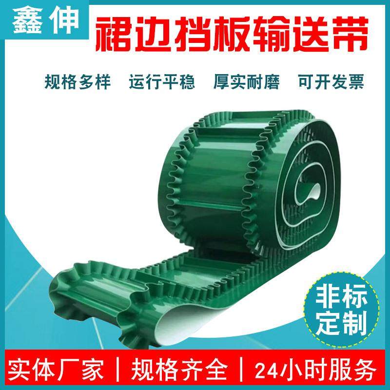 PVC裙边挡板输送带 流水线工业皮带防滑爬坡坡传输带食品提升带,搬运/仓储/物流设备,输送机,淘宝优惠券,粉丝福利购,淘宝优惠卷