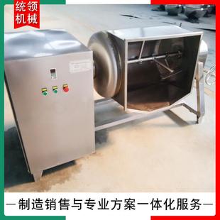 供应火锅料横轴搅拌炒锅 肉松横轴炒锅 不锈钢番茄酱搅拌炒锅