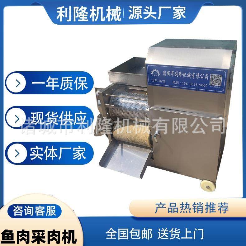 不锈钢自动鱼肉采肉机鲅鱼取肉去刺机虾肉蟹肉取肉泥机,清洗/食品/商业设备,肉制品加工设备,淘宝优惠券,粉丝福利购,淘宝优惠卷