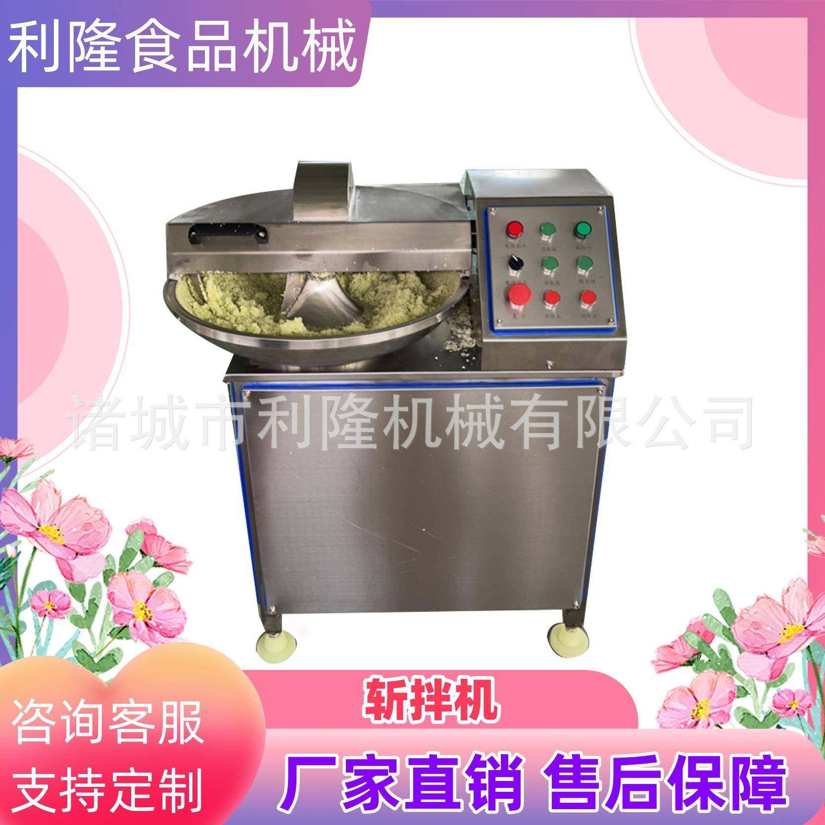 大型肉类斩拌机全自动辣椒蒜泥切碎设备蔬菜高速斩切斩拌,清洗/食品/商业设备,肉制品加工设备,淘宝优惠券,粉丝福利购,淘宝优惠卷