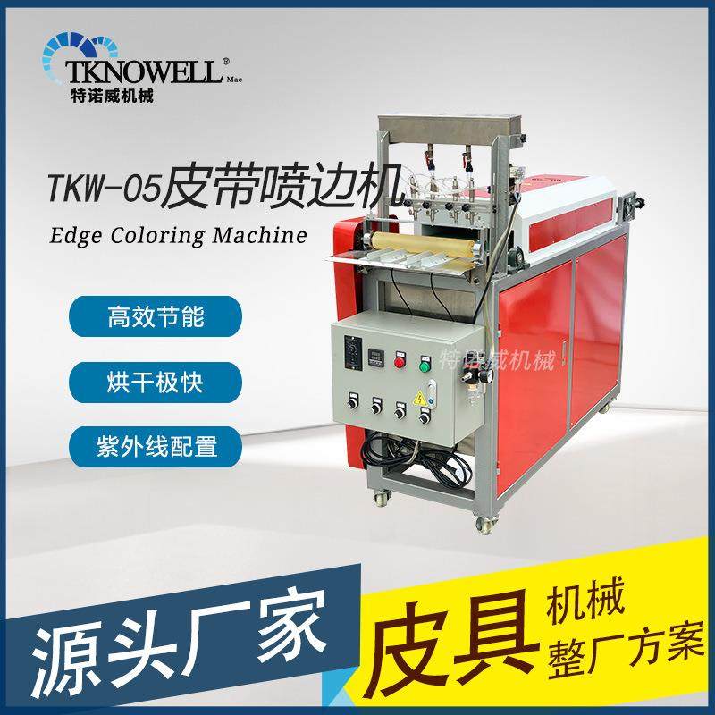 腰带 皮带喷边机 皮具肩带喷漆机,机械设备,制鞋机械,淘宝优惠券,粉丝福利购,淘宝优惠卷