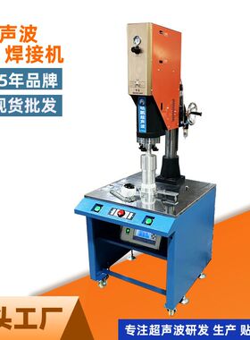 15K2600W豪华加强型超声波焊接机肩带超声波焊接机汽车灯罩焊接机