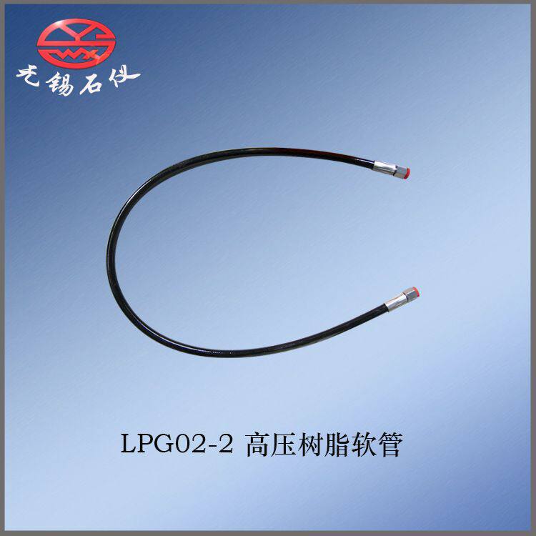 LPG02-2高压树脂软管液化气、天然气采样器连接软管接口现货