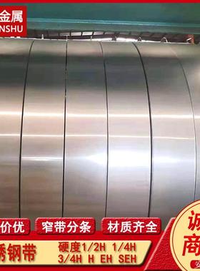 供应06Cr17Ni7ALTi不锈钢卷板 S51778不锈钢卷带 沉淀硬化钢带