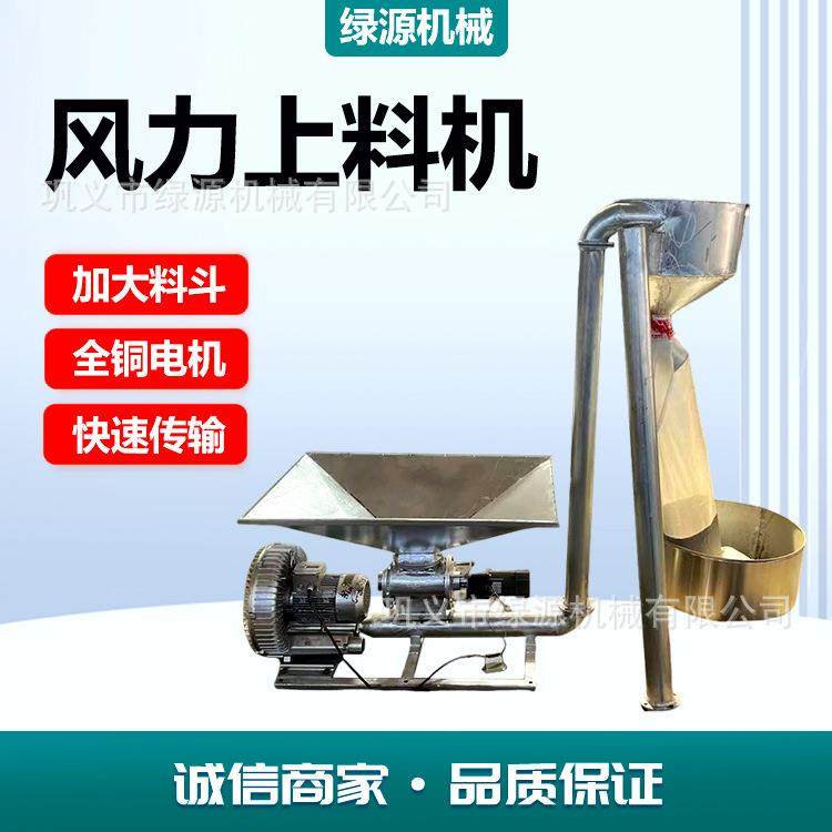 菜籽花生芝麻榨油配套上料机玉米稻谷风力提升机油料输送机,搬运/仓储/物流设备,输送机,淘宝优惠券,粉丝福利购,淘宝优惠卷