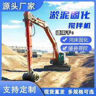 挖机淤泥固化搅拌机沼泽地路基硬化搅拌设备隧道污泥液压搅拌器