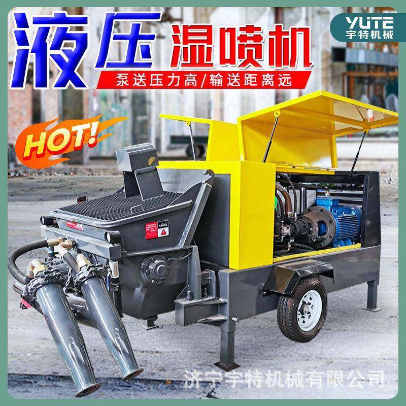 9方液压湿喷机混凝土边坡支护护坡喷浆机湿喷基坑支护机,五金/工具,工程/建筑机械,淘宝优惠券,粉丝福利购,淘宝优惠卷